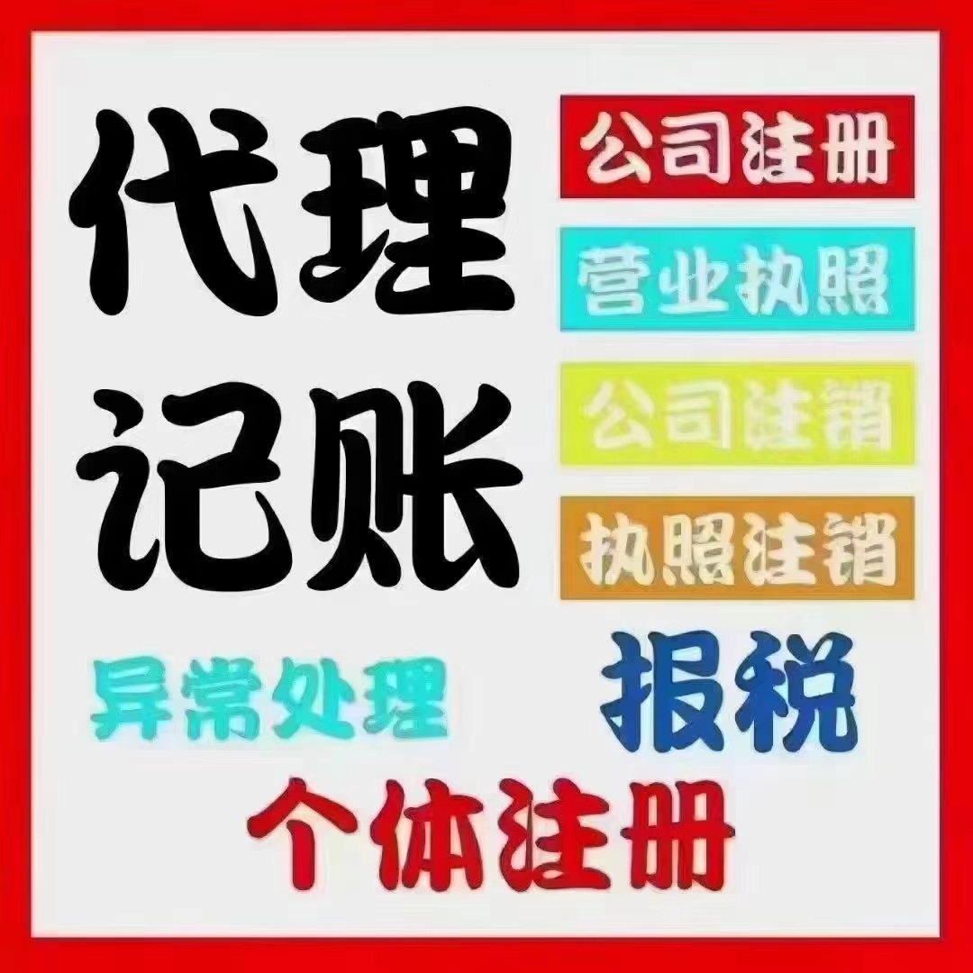 阳泉注册资金实缴要不要交税？